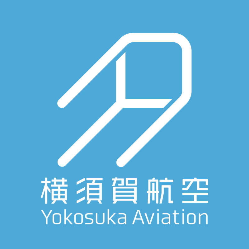 横須賀航空